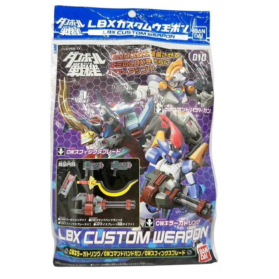Amazon.co.jp: ダンボール戦機 LBX カスタムウエポン CWキラー